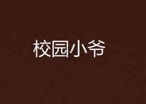 探索知识星球平台,尽享你建不建议一毕业就进体制?为什么?的精彩世界